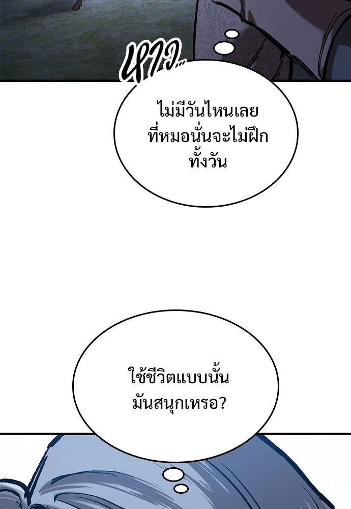 อัศวินวันเดียว ตอนที่ 45 รูปที่ 91