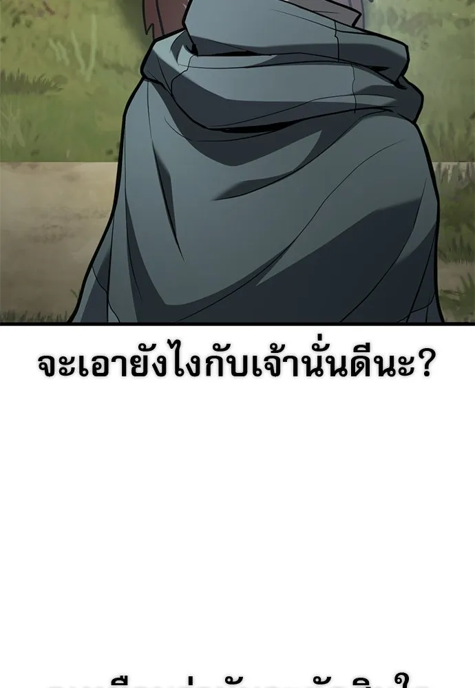 นักล่าฆ่าเพื่อรอด ตอนที่ 3 รูปที่ 62