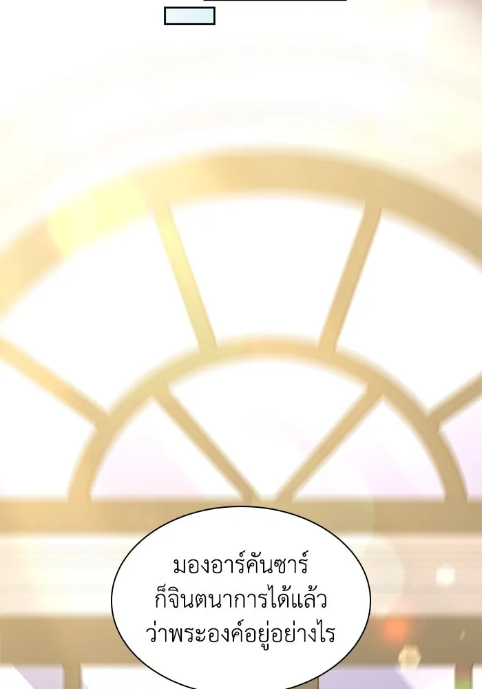 ฟิลเลียโรเซ่กับคำทำนายแห่งมงกุฎหนาม ตอนที่ 53 รูปที่ 31