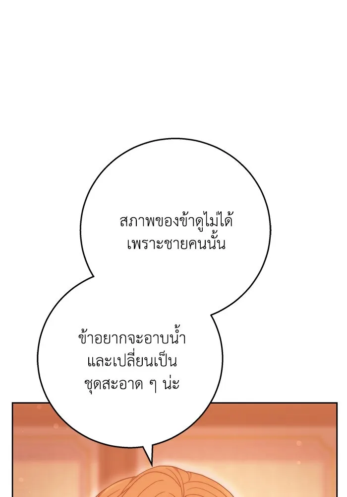 ย้อนเวลาพลิกชะตาทายาท ตอนที่ 13 รูปที่ 20