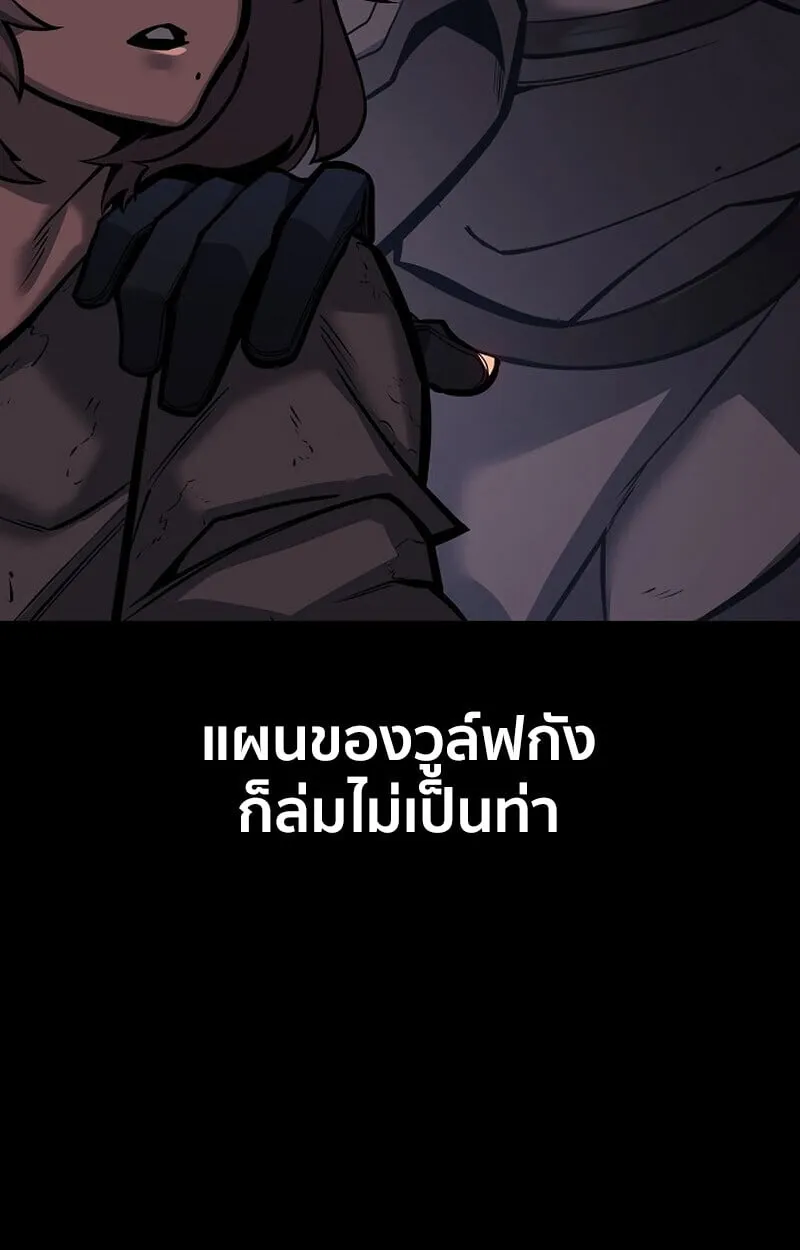 Regressing as the Reincarnated Bastard of the Sword Clan ตอนที่ ตอนที่ 62 รูปที่ 61