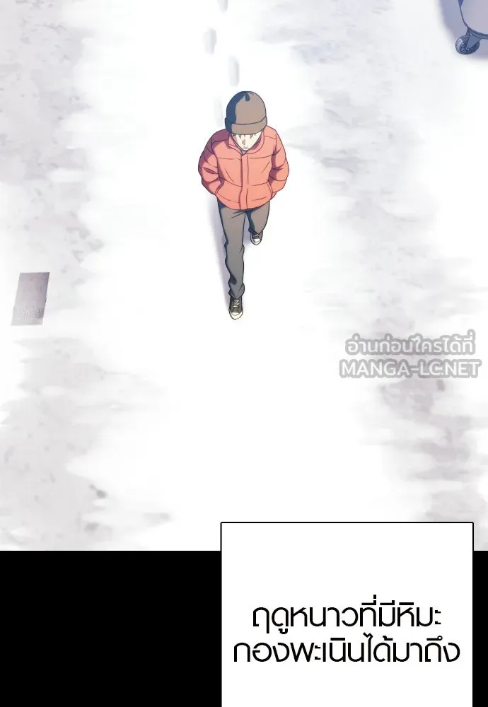 นักรบแช่แข็ง ตอนที่ 27 รูปที่ 39