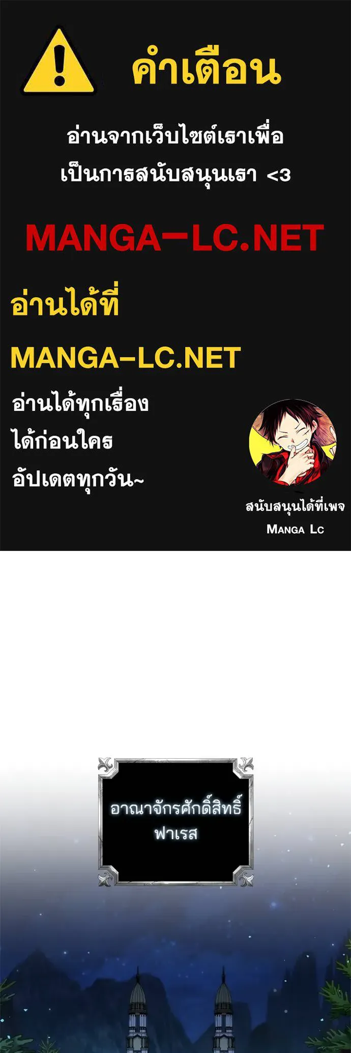 เกิดใหม่ในร่างดยุก ตอนที่ 88 รูปที่ 1