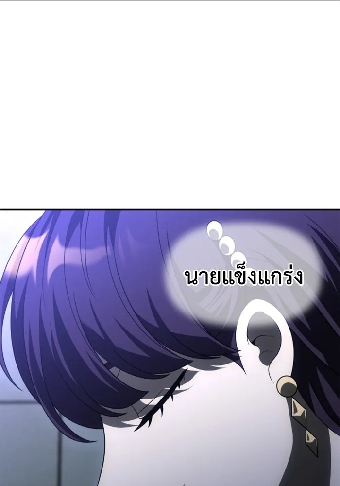 อดีตบอสหอคอย ตอนที่ 58 รูปที่ 166