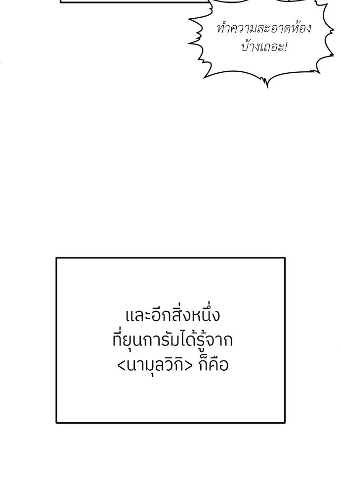 สนามเด็กล่า ตอนที่ 26 รูปที่ 10