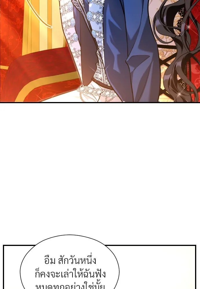 จักรพรรดิคลั่งรักที่เด็กกว่าฉันพันปี ตอนที่ 15 รูปที่ 28