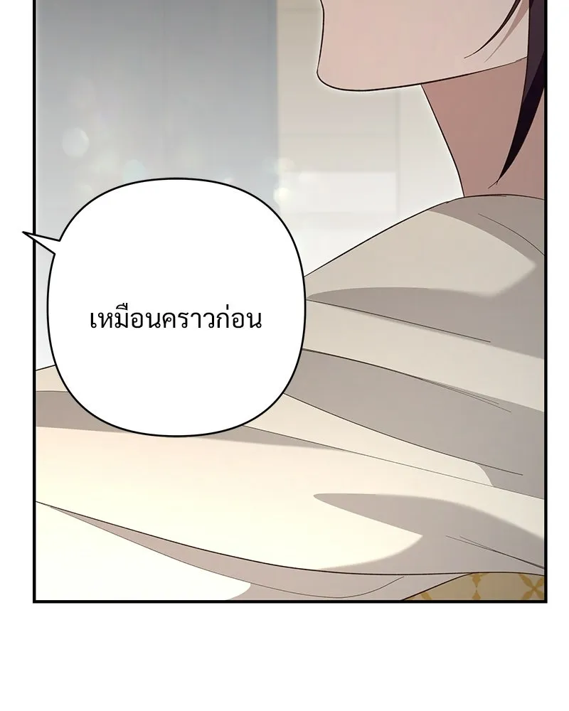 เจ้าสาวแกรนด์ดยุกปีศาจ ตอนที่ 22 รูปที่ 86