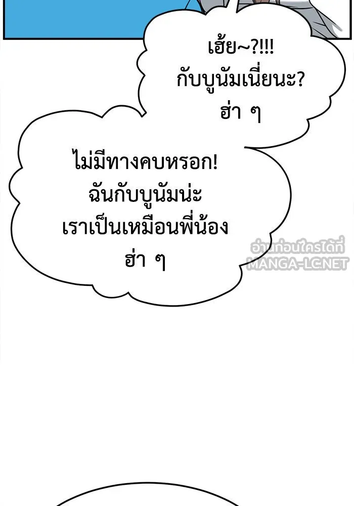ช่วยเปลี่ยนฉันที ตอนที่ 262. ซีซัน 2 รูปที่ 132