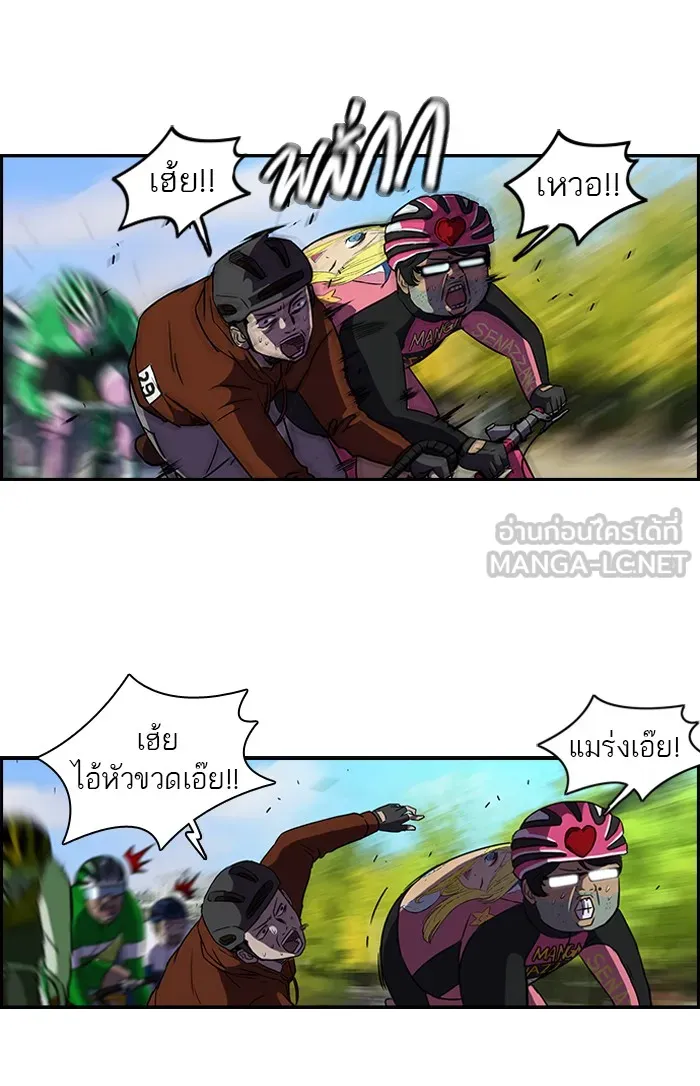 ปั่นสู้ฝันbrWind Breaker ตอนที่ 4 รูปที่ 39