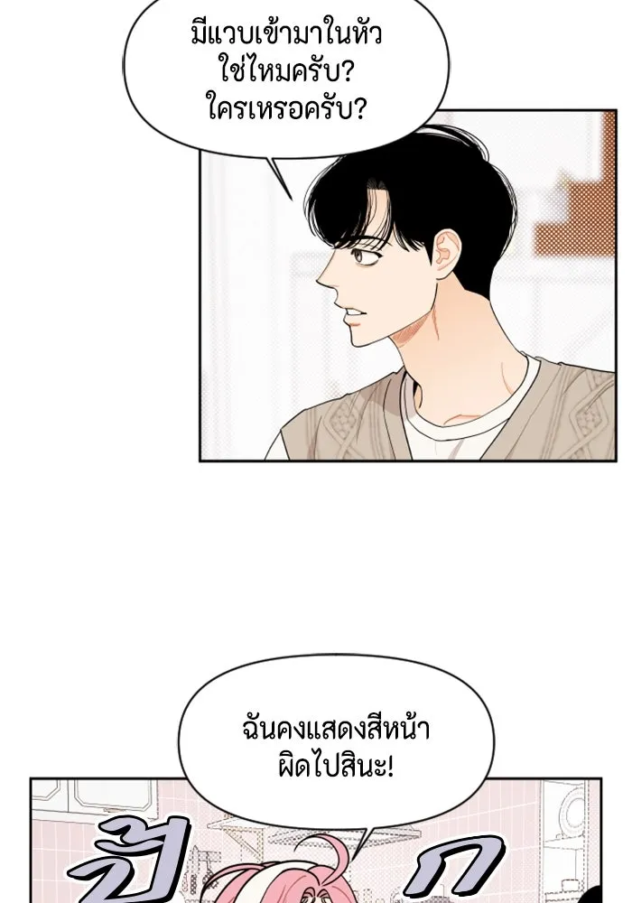 จริง ๆ แล้ว โอบารัมน่ะ… ตอนที่ 33 รูปที่ 8