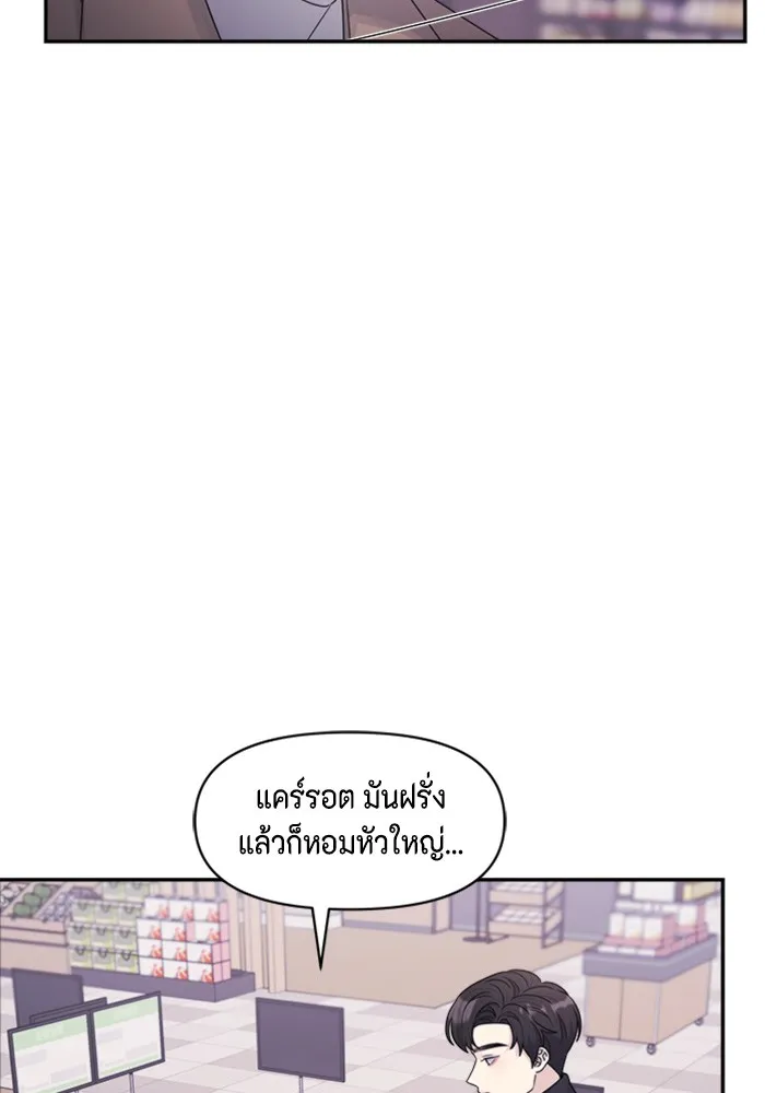 Couple Breaker ตอนที่ 19 รูปที่ 110