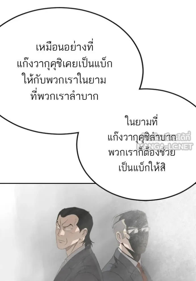 BAD GUY ตอนที่ 283 รูปที่ 109
