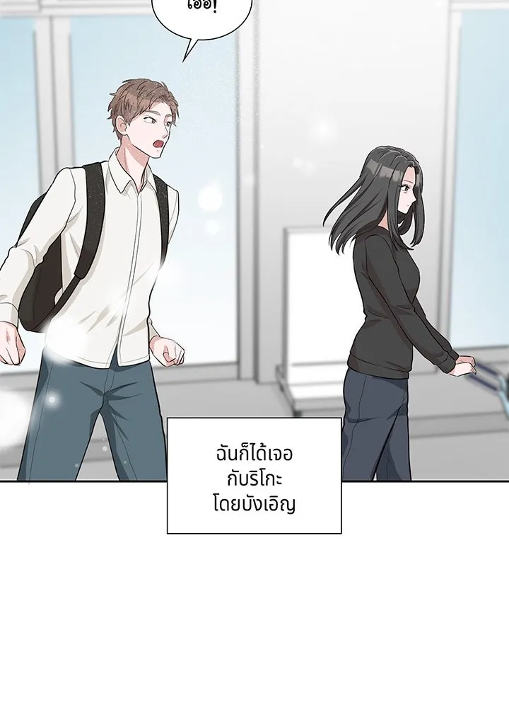 เพลิงแค้นผลาญใจ ตอนที่ 8 รูปที่ 71