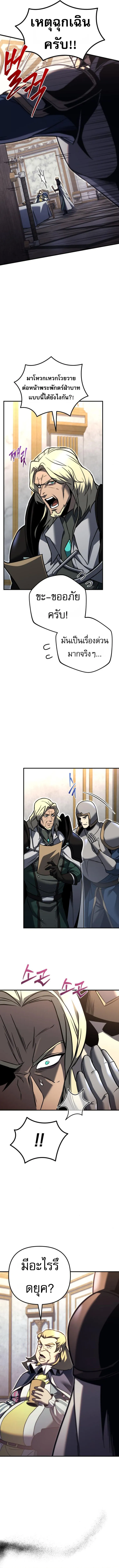 Regressor of the Fallen family ตอนที่ ตอนที่ 86 รูปที่ 18