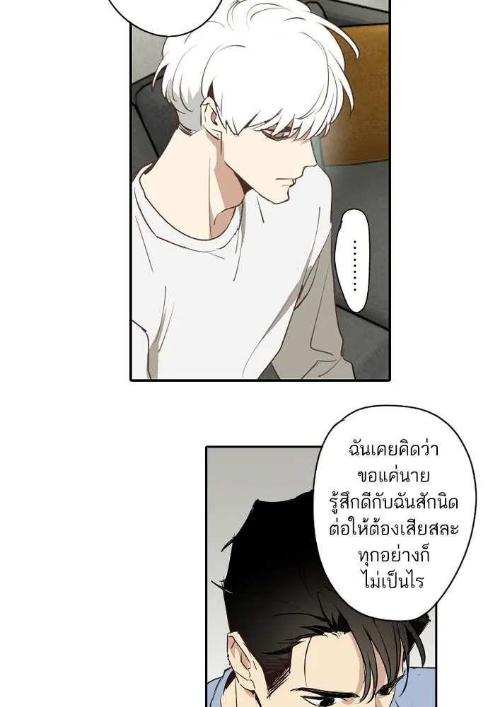 ฉันเปล่าร้องไห้ซะหน่อย ตอนที่ 72 (ตอนจบ) รูปที่ 4