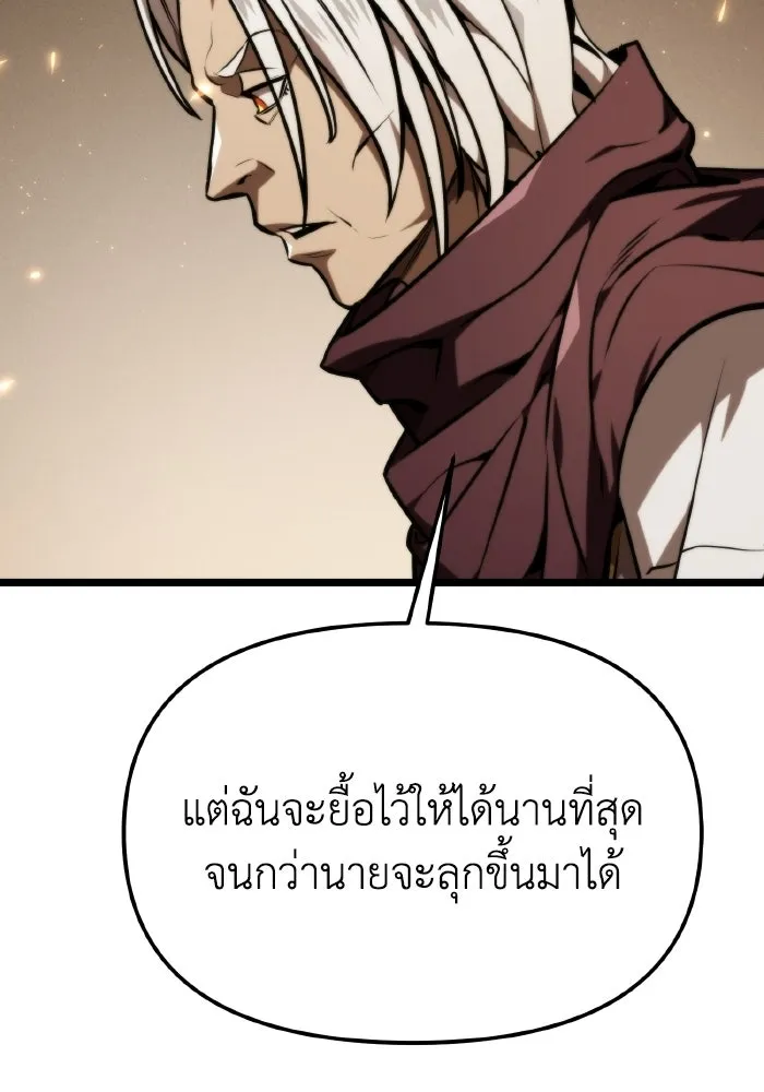 การแข่งขันของผู้เกิดใหม่ ตอนที่ 118 รูปที่ 158