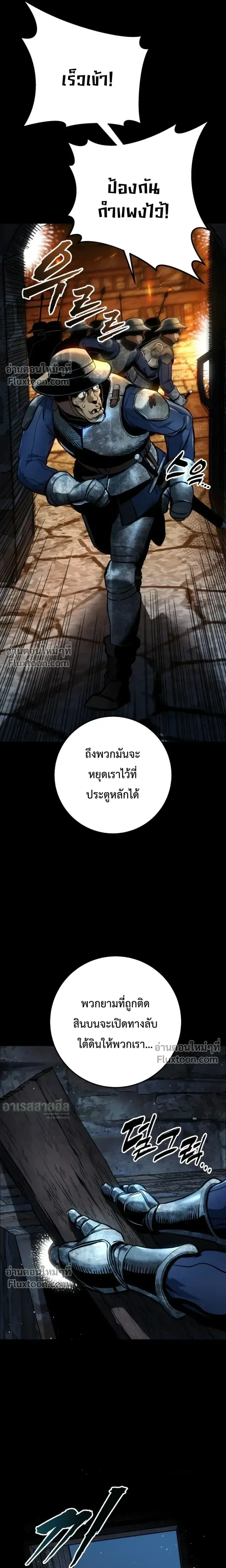 The Wandering Knight_s Survival Manual การเอาช_ว_ตรอด ของอ_ศว_นพเนจร ตอนที่ ตอนที่ 30 รูปที่ 3