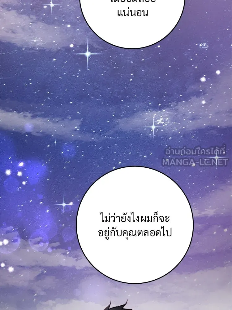 Bring the Love ตอนที่ 117 รูปที่ 48