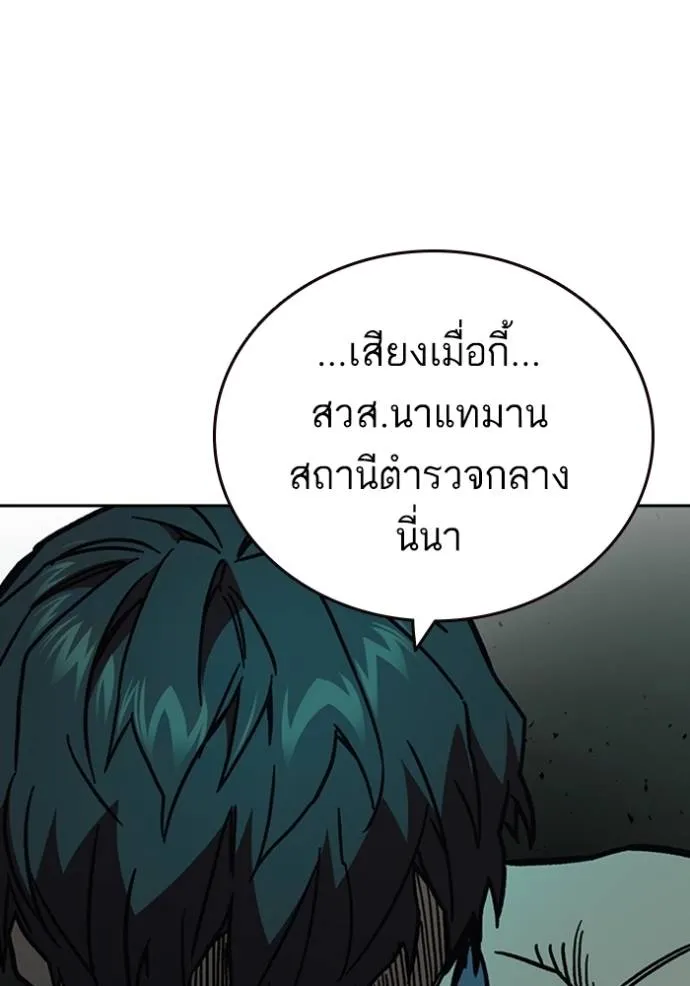 Study Group ตอนที่ 248 รูปที่ 74