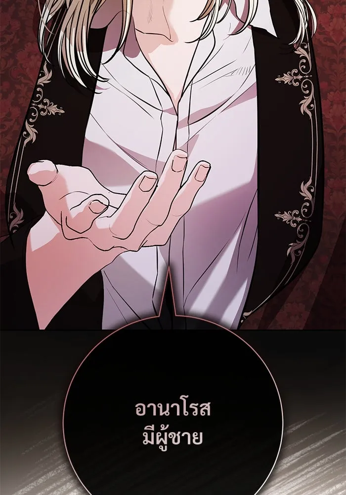 แด่ชู้รักของสามี ตอนที่ 75 รูปที่ 83