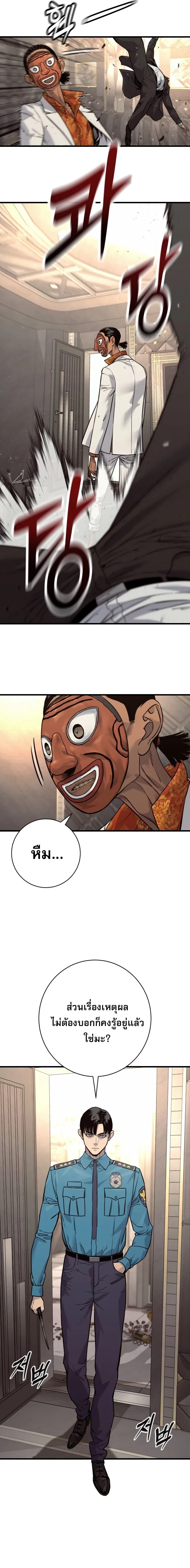 Return of the Bloodthirsty Police ตำรวจน_กฆ_า ตอนที่ ตอนที่ 121 รูปที่ 16