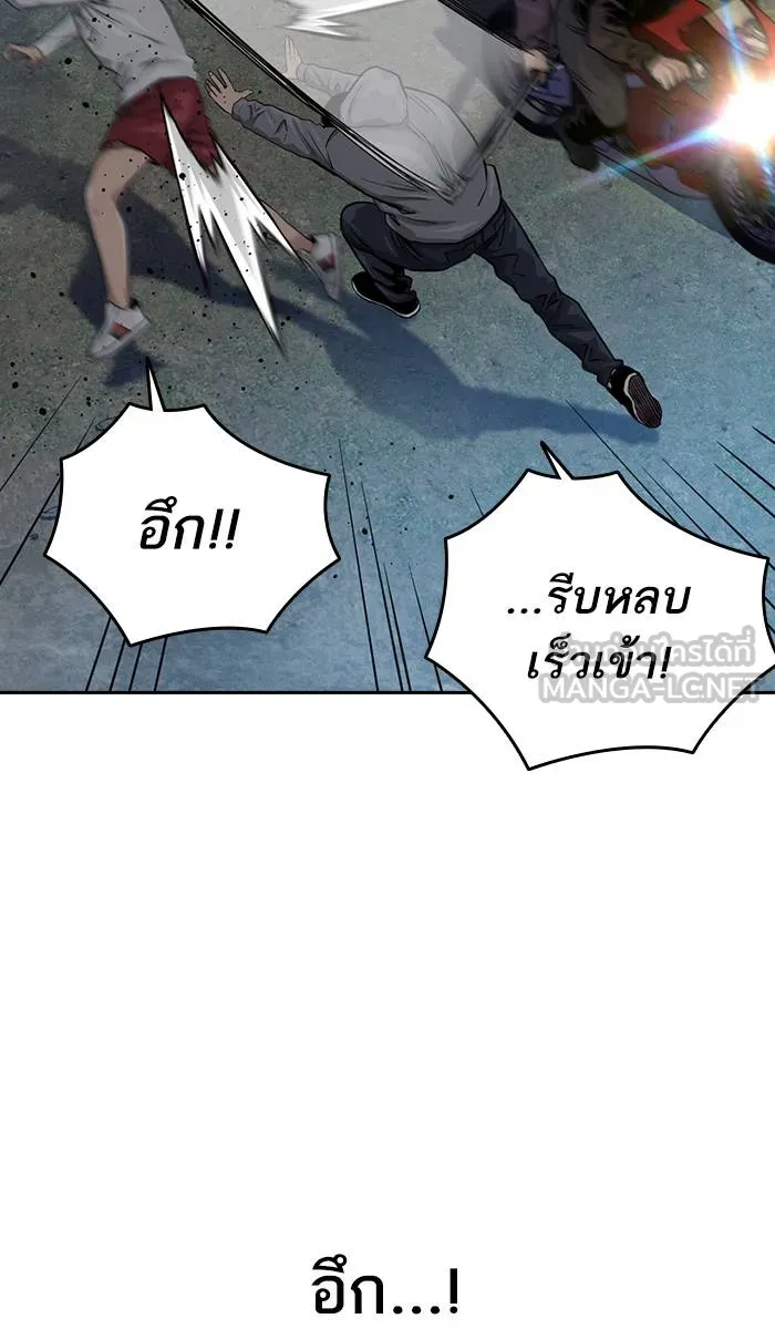 To not die ตอนที่ 38 รูปที่ 12