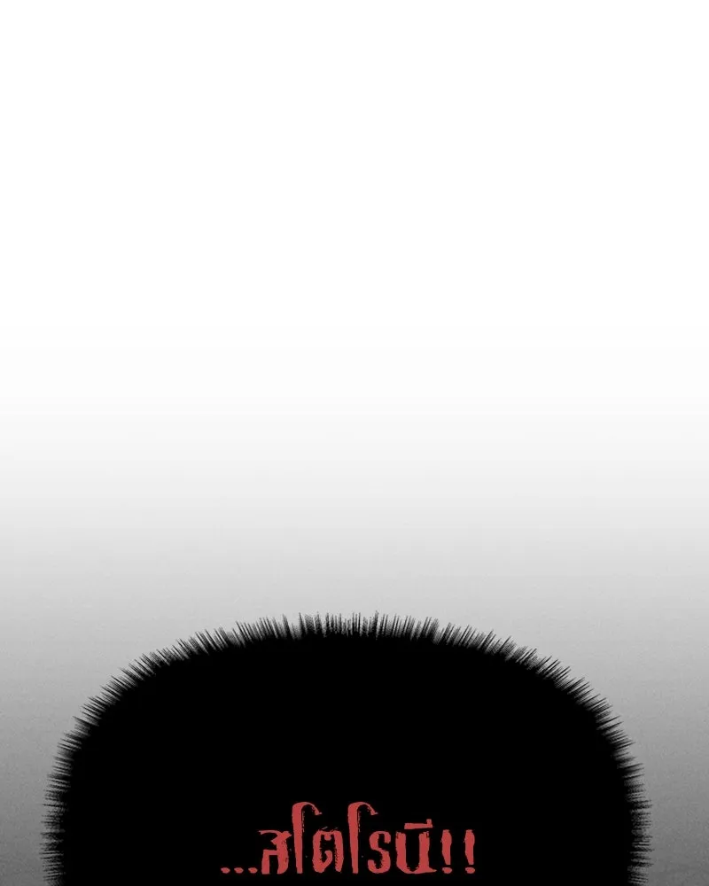 โอ้ ศัตรูที่รัก ตอนที่ 10 รูปที่ 154