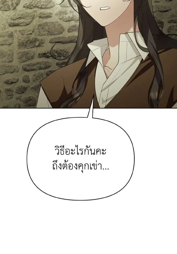 อยู่ดี ๆ ก็มีนางเอกนิยายเป็นเพื่อนบ้าน ตอนที่ 76 รูปที่ 101