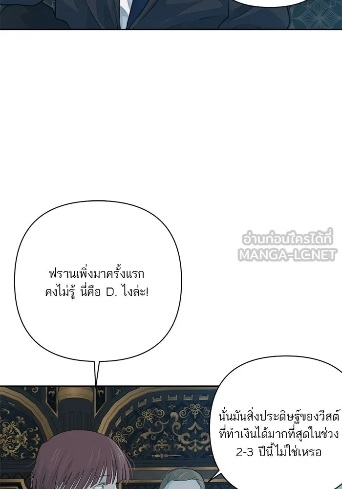 เปย์นี้เพื่อนาย My Sugar Baby ตอนที่ 46 ภาคดีวีนากอมเมเดีย  ศูนย์กลางข รูปที่ 48