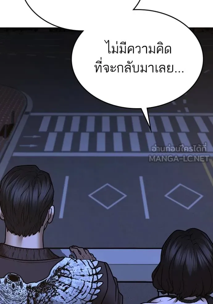 reality quest ตอนที่ 134 รูปที่ 87