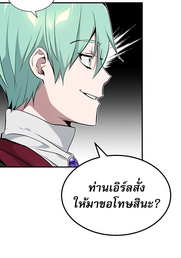 จอมเวทเกิดใหม่ในรอบ 66666 ปี ตอนที่ 14 รูปที่ 70