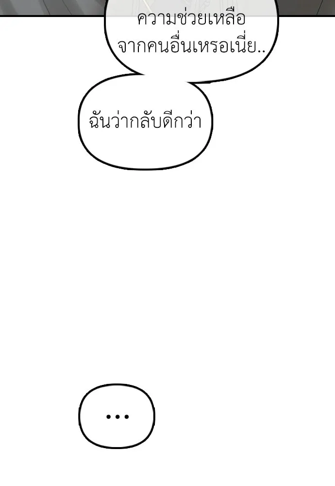 ผู้กล้าฝ่าวันสิ้นโลก ตอนที่ 53 โดรนที่มีกลิ่นของผู้หญิง รูปที่ 182