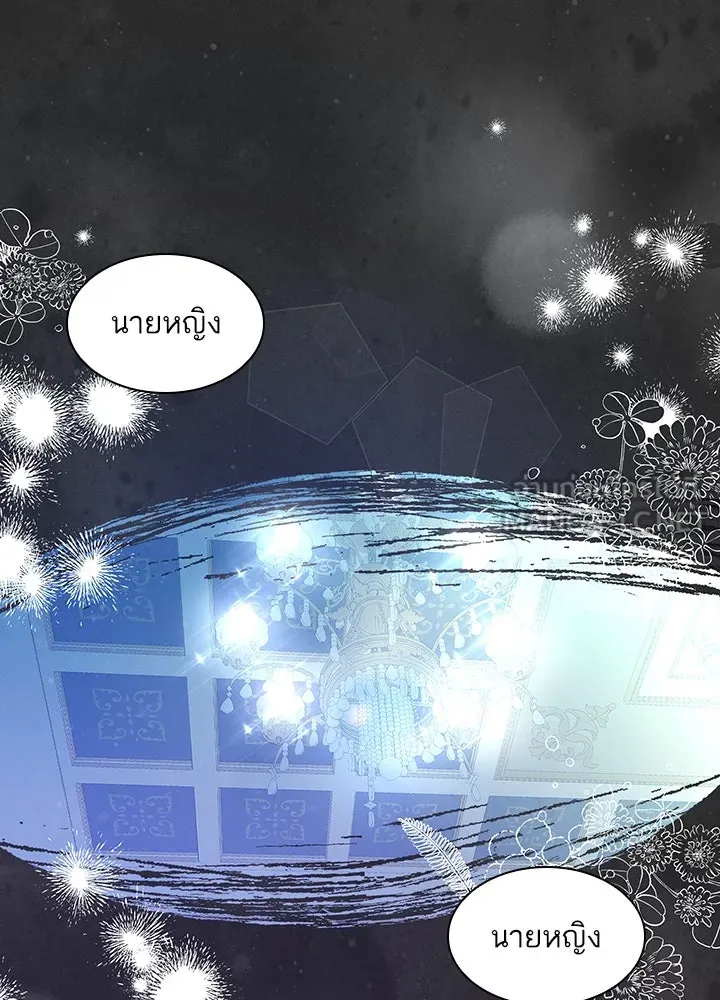 อดีตภรรยาของพระเอกหนุ่มจอมคลั่งรัก ตอนที่ 12 รูปที่ 3