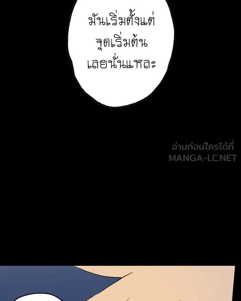 การิน BlaCX ปริศนาอาถรรพ์สีดำ ตอนที่ 40 doppelganger (จบ) รูปที่ 63