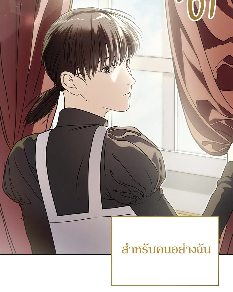 กำราบรักร้ายนายจอมพยศ ตอนที่ 23 รูปที่ 5
