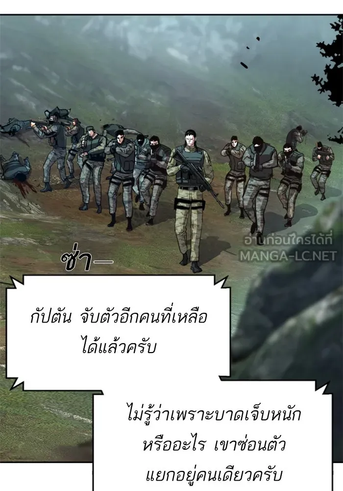พี่ชายสายบอดี้การ์ด ตอนที่ 250 รูปที่ 27