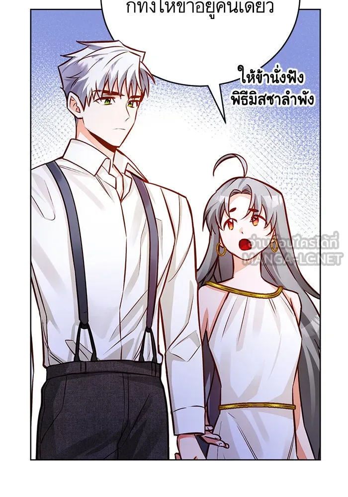 บุตรีดยุกขอไม่แต่งงานbrกับหนุ่มในฝัน ตอนที่ 52 รูปที่ 18
