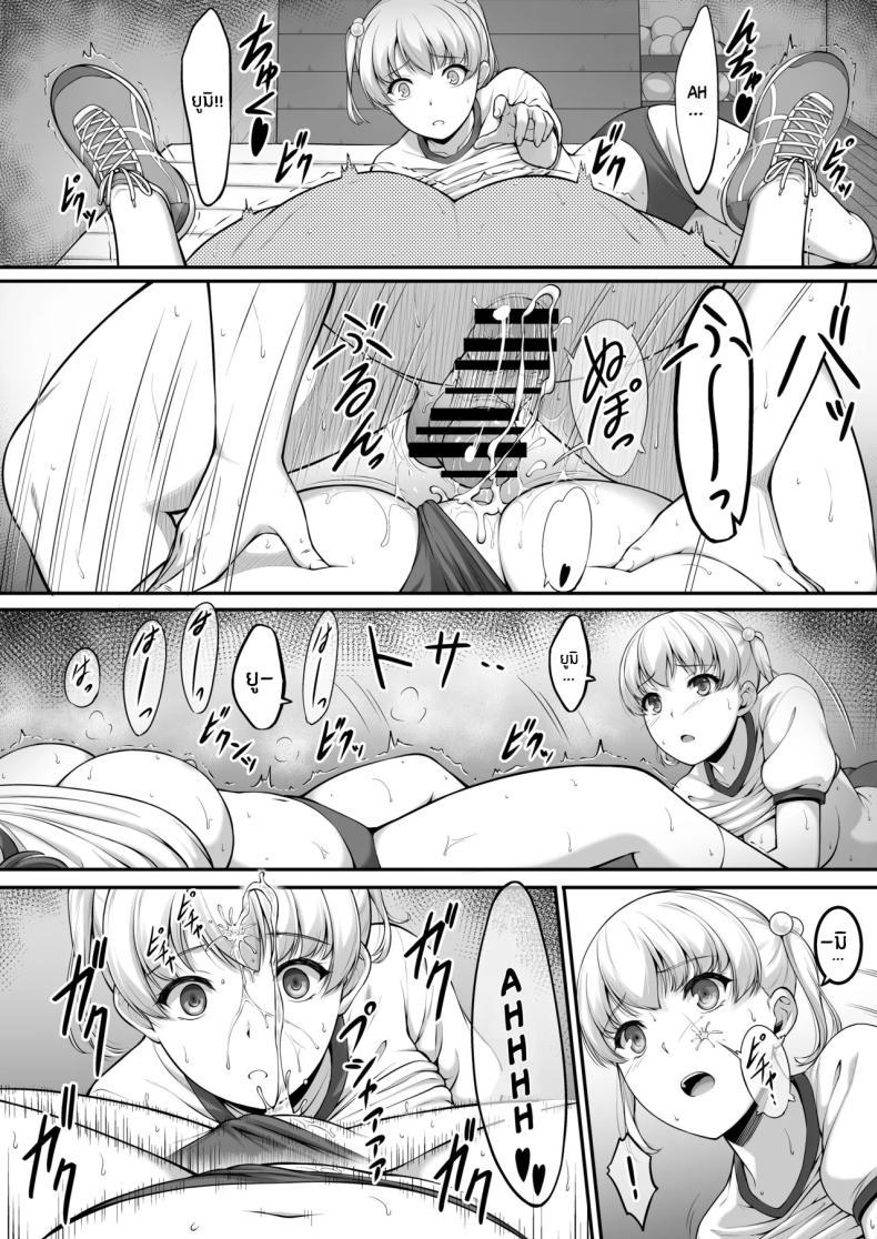 Doujin-Lc- อ่าน โดจิน มังฮวา เกาหลี ญี่ปุ่น จีน แปลไทย ฉันทนของเขาไม่ได้จริงๆ [A-Lucky Murashige no Ran (A-Lucky Murashige)] Joshi Volley-bu JK, Netorareru. - Girl's Volleyball Club, Schoolgirl NTR ตอนที่ 1 2 3 4 5 6 7 8 9 10 11 12 13 14 ฟรี ไม่มีโฆษณา อ่าน โดจิน Manhwa เกาหลี ญี่ปุ่น จีน เรามีครบ คัดมาให้เน้นๆ โดจิน 18+ รับประกันความฟินโดย  Doujin Lc