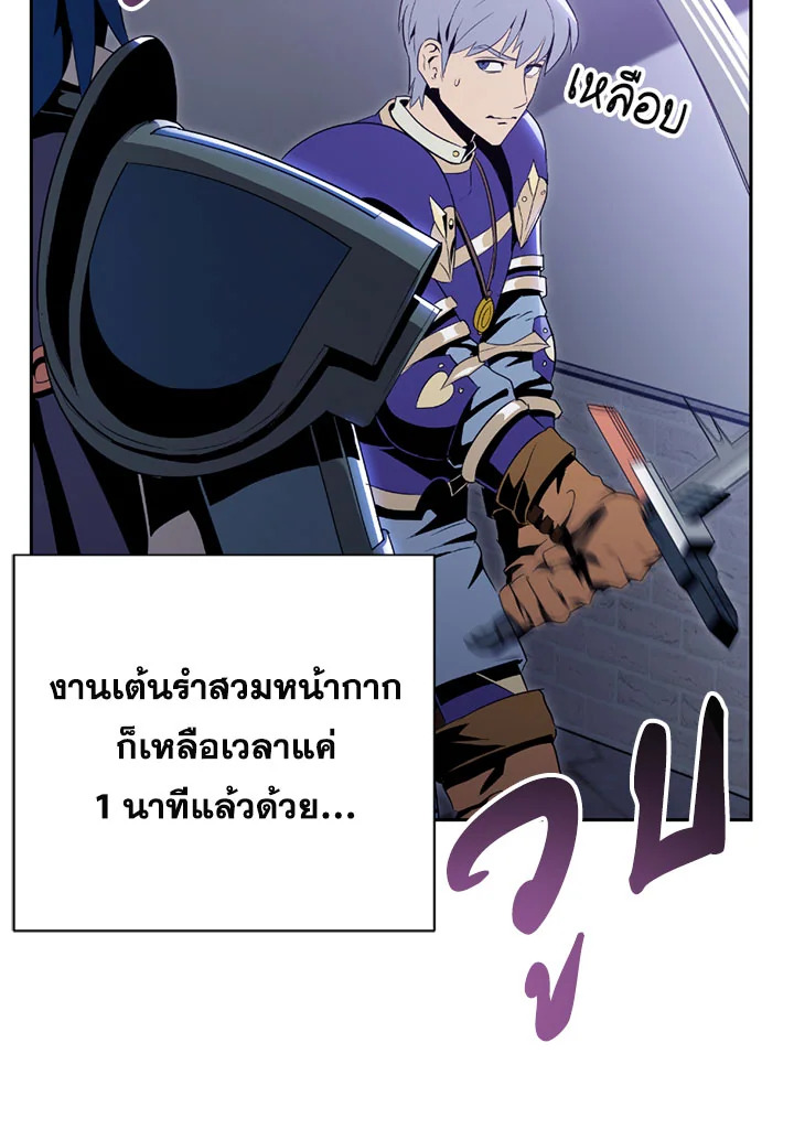 พลทหารโครงกระดูกผู้ม ตอนที่ 82 รูปที่ 24