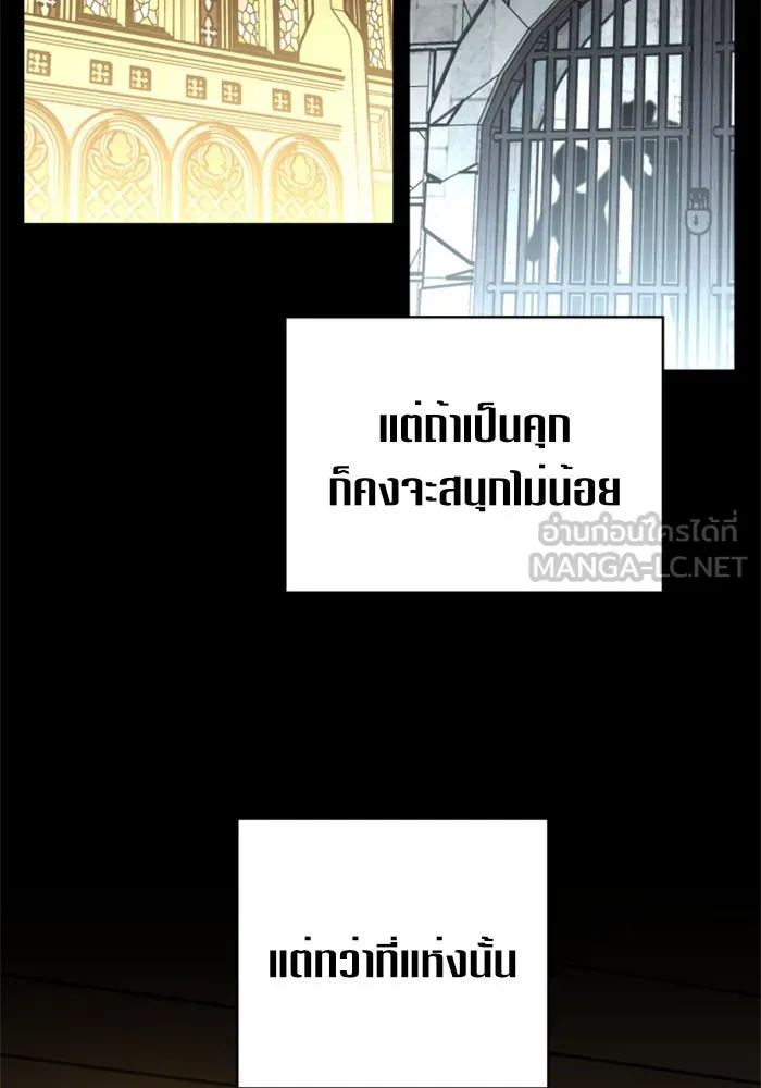 ชิงชีวิตพลิกลิขิตชะตา ตอนที่ 7 เปิดม่าน รูปที่ 72