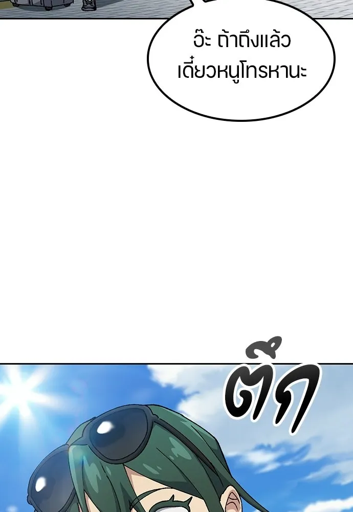ตั้งแคมป์ฮีลใจในต่างโลก ตอนที่ 76 รูปที่ 83
