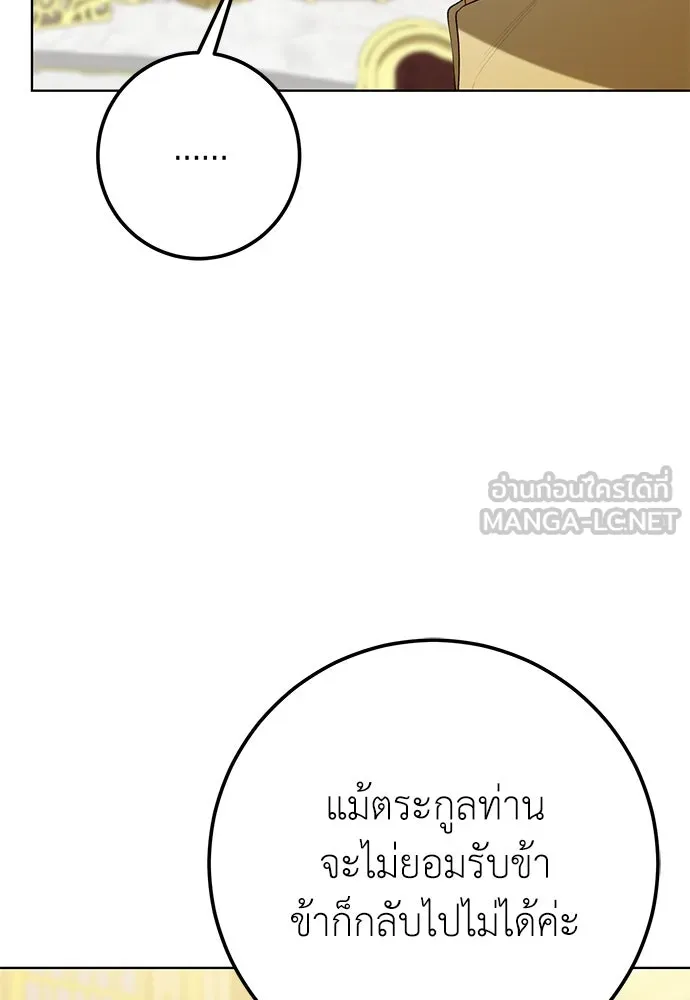 บุปผาลบคมดาบ ตอนที่ 48 รูปที่ 75