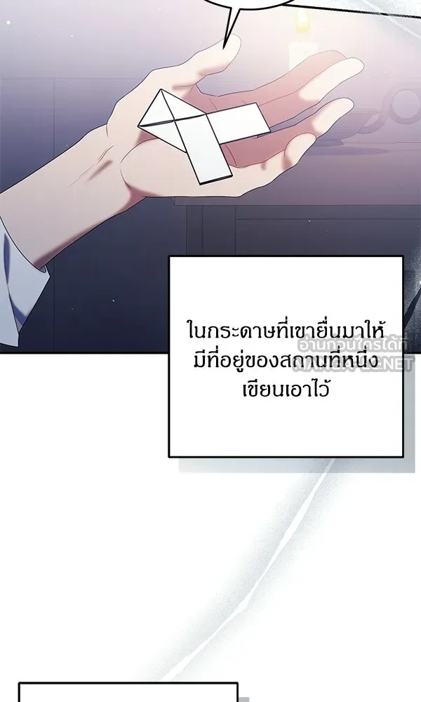 ครอบครัวผิดแผน ตอนที่ 49 รูปที่ 24