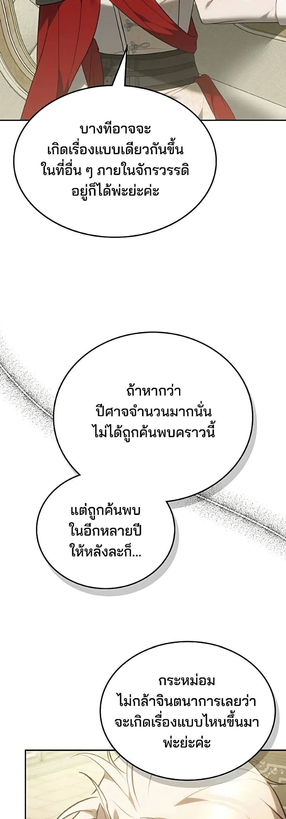 Manga-lc-com อ่านมังงะ อ่านการ์ตูน ออนไลน์ ฟรี The Reason Why the Villainess Picked up a Sword – เหตุผลที่น ตอนที่ 1 2 3 4 5 6 7 8 9 10 11 12 13 14 ฟรี ไม่มีโฆษณา Manga-lc - อ่าน มังงะ อ่าน การ์ตูน ออนไลน์ อ่านมังงะ ฟรี