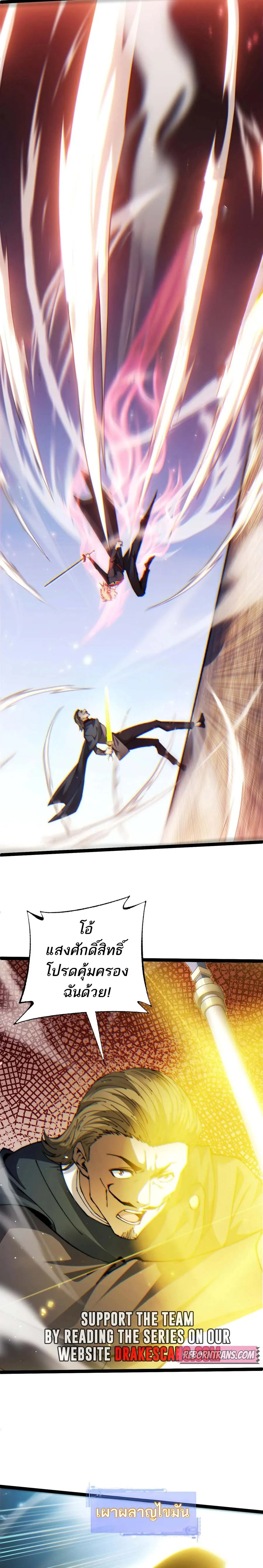 Maxed Strength Necromancer เนโครแมนเซอร_ ผ_ไร_เท_ยมทาน ตอนที่ ตอนที่ 57 รูปที่ 15