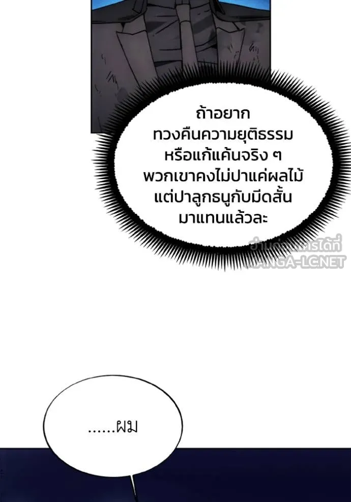 ศึกชิงบัลลังก์เทพเจ้ ตอนที่ 186 รูปที่ 13