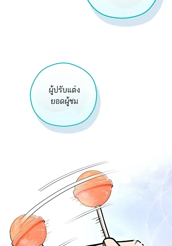 โชคชะตานำพารัก ตอนที่ 105 แชะ รูปที่ 118