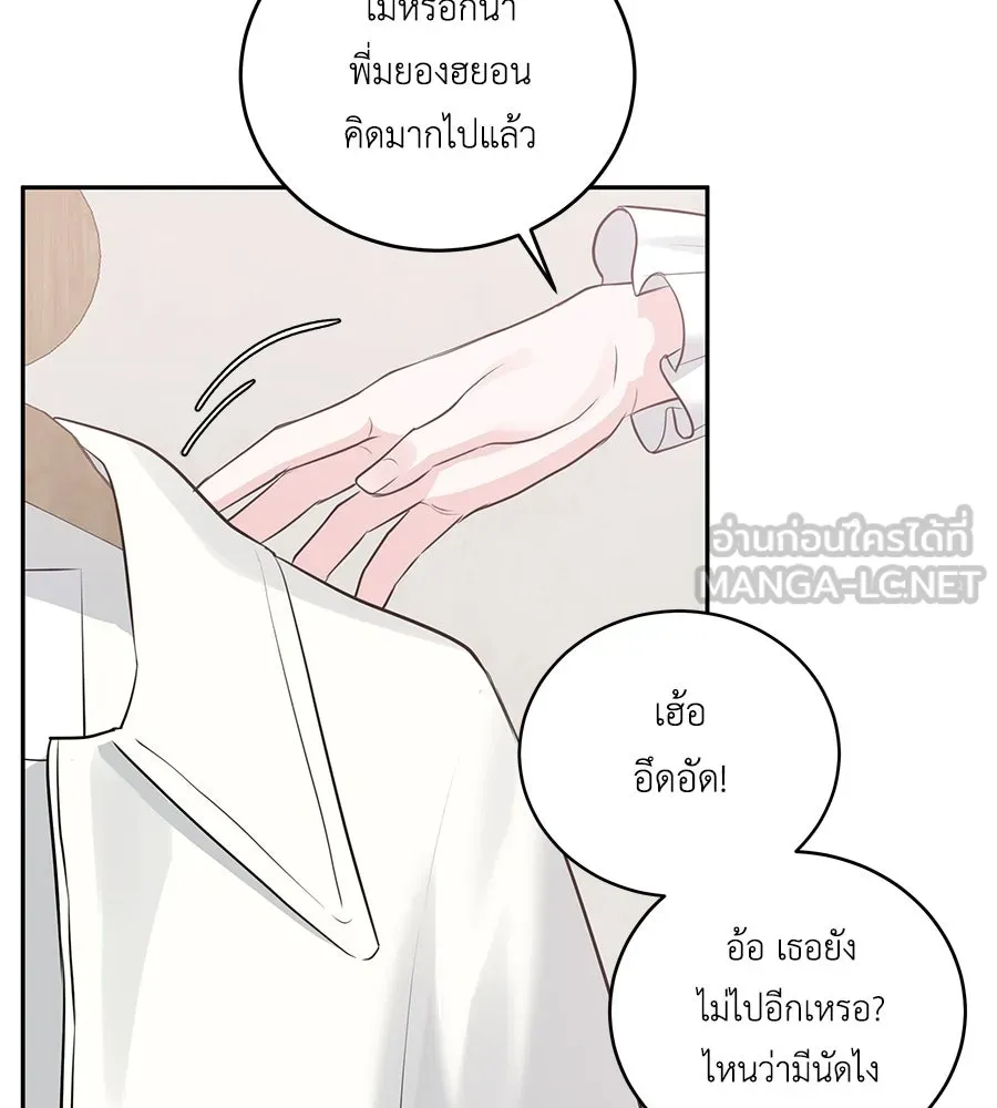 คิมหันต์นิรันดร ตอนที่ 1 รูปที่ 12