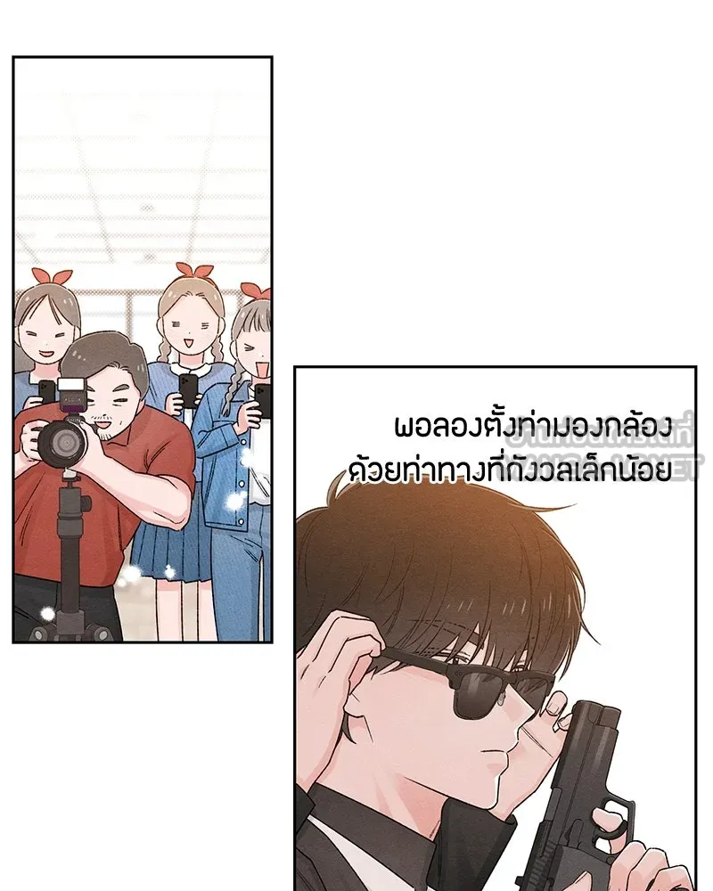 เป็นวัยรุ่นมันเหนื่อย ตอนที่ 62 รูปที่ 30