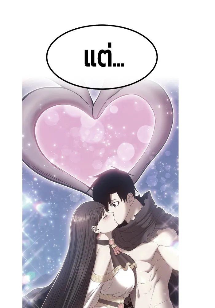 +99 ท่อนไม้พร้อมบวก ตอนที่ 61 รูปที่ 134